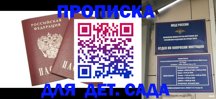 временная регистрация для всех в Красноуральске